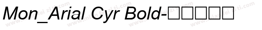 Mon_Arial Cyr Bold字体转换